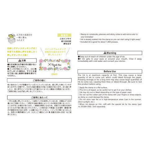 PAINTABLE STAMP PRE-INKED HALF SIZE FLOWER