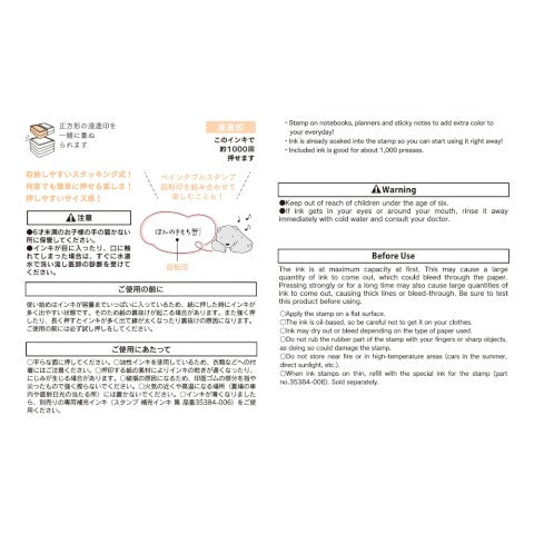 PAINTABLE STAMP PRE-INKED HALF SIZE BEAR SPEECH BALLOON