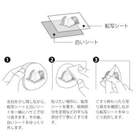 TRANSFER STICKER 2634 LUNCH