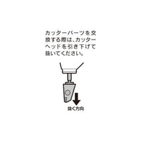 CUTTER PARTS FOR SCRAPBOOK CUTTER