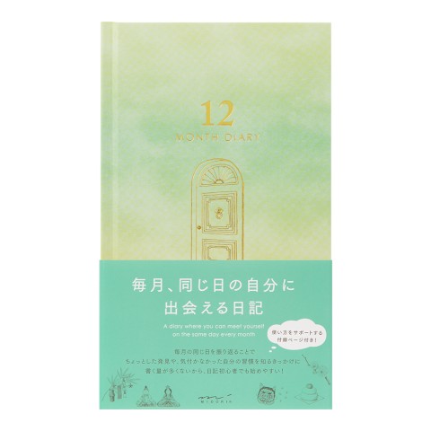 12-MONTH DIARY GATE GREEN