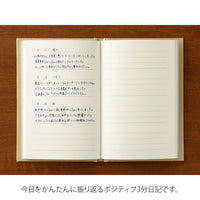 3 MINUTE DIARY YELLOW