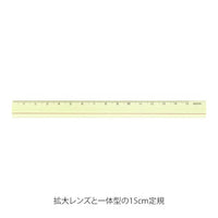 LENS RULER 15CM YELLOW
