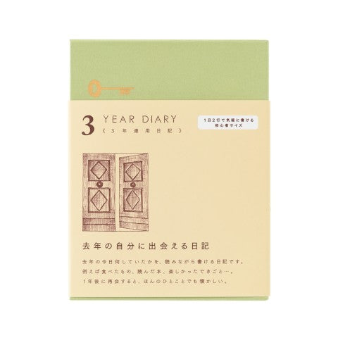 3-YEAR DIARY GATE MINI BEIGE