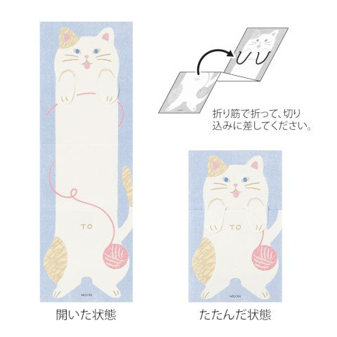 MEMO STRETCHY CAT