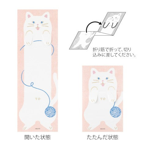 MEMO STRETCHY CAT