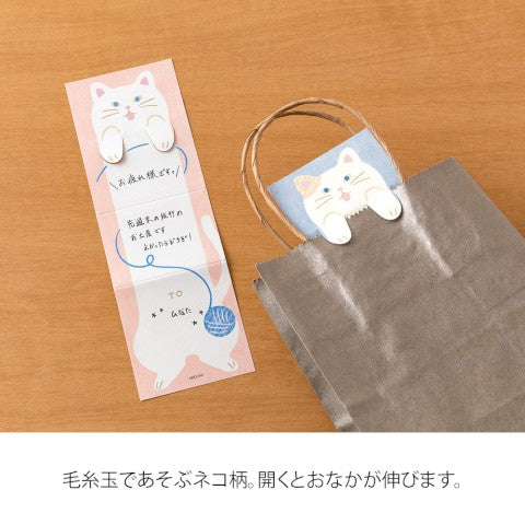 MEMO STRETCHY CAT