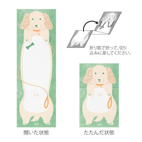 MEMO STRETCHY DOG