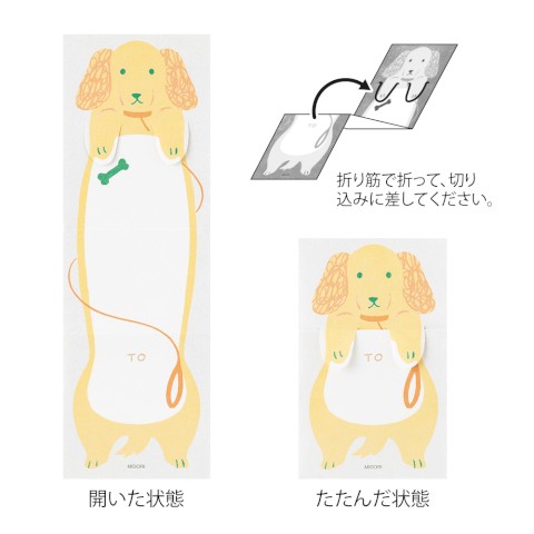 MEMO STRETCHY DOG