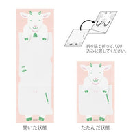 MEMO STRETCHY GOAT