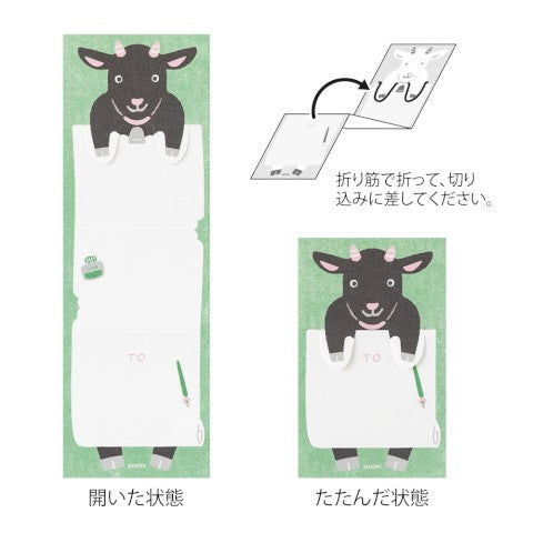 MEMO STRETCHY GOAT