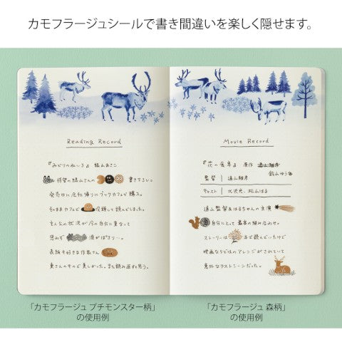 YURU LOG DECORATION STICKER 1 SHEET CAMOUFLAGE FOREST