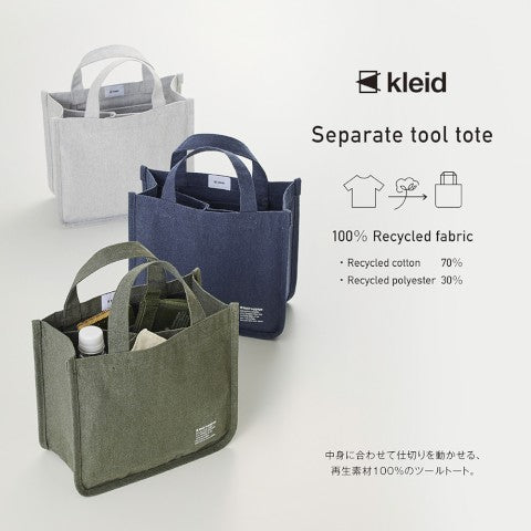 SEPARATE TOOL TOTE OLIVE