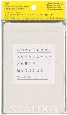 REMOVABLE CALENDAR STICKER MONTHLY S 10 SHEET