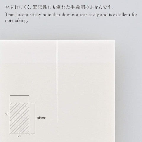 TRANSLUCENT STICKY NOTES PLAIN 25 MM WIDE