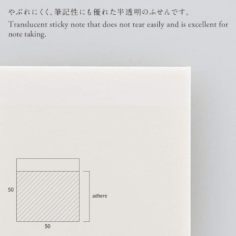 TRANSLUCENT STICKY NOTES PLAIN 50 MM WIDE