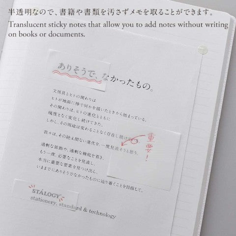 TRANSLUCENT STICKY NOTES PLAIN 50 MM WIDE