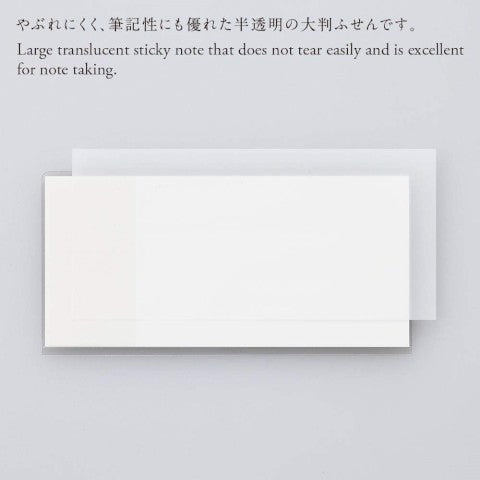 LARGE TRANSLUCENT STICKY NOTES PLAIN