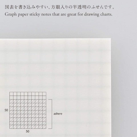 TRANSLUCENT STICKY NOTES GRIDDED 50 MM WIDE