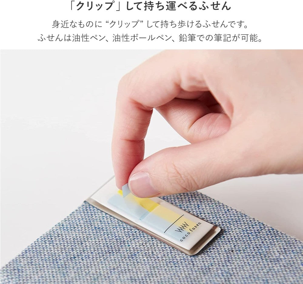 CLIP COCO FUSEN STICKY NOTES LIGHT BLUE S (CF-7007)