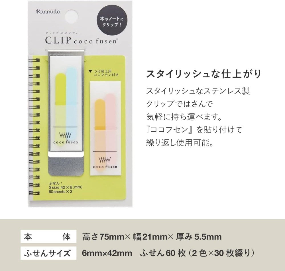 CLIP COCO FUSEN STICKY NOTES LIME RS (CF-7009)