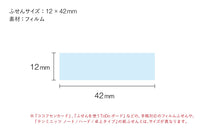 COCO FUSEN COLORFUL M (CF-1006)