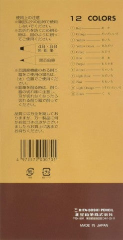 KITABOSHI 12 COLOR PENCILS 11205