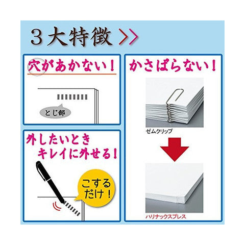 HARINACS PRESS WHITE (5 PAPER)