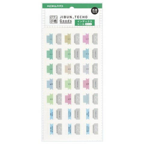 INDEX STICKER (JGR1)