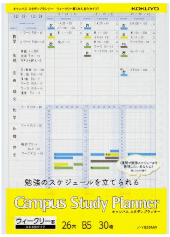 CAMPUS STUDY PLANNER LOOSE LEAF WEEKLY VISUALIZED