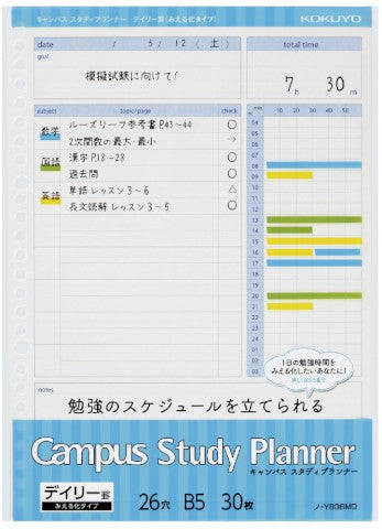 CAMPUS STUDY PLANNER LOOSE LEAF DAILY VISUALIZED