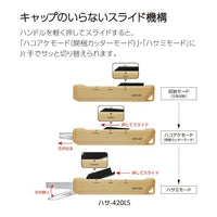 2 WAY MOBILE SCISSORS - HAKOAKE - STANDARD - BEIGE