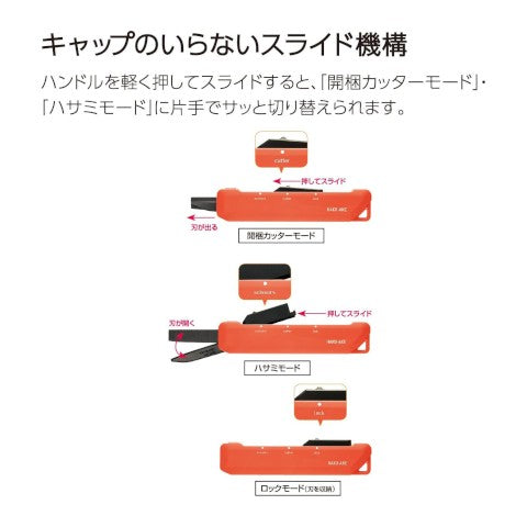 2 WAY MOBILE SCISSORS - HAKOAKE - TITAN COAT - ORANGE