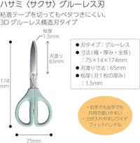 SCISSORS SAXA GLUELESS BLUE