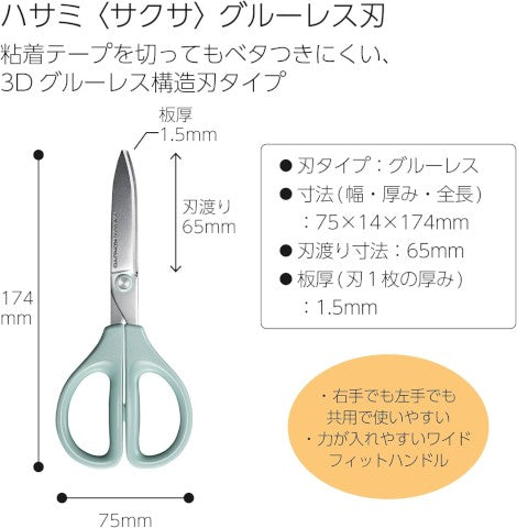 SCISSORS SAXA GLUELESS BLUE