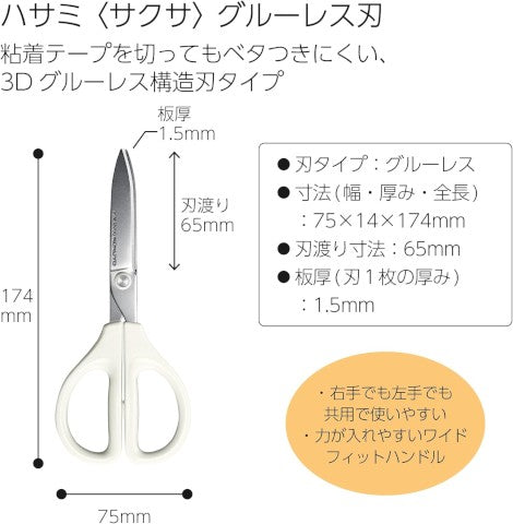 SCISSORS SAXA GLUELESS WHITE