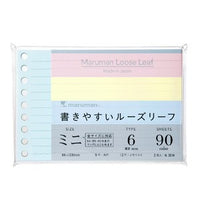 MARUMAN LOOSE LEAF PAPER - MINI B7 MODIFIED - EASY TO WRITE - 6 MM RULE - 3 COLOR ASSORTMENT - 9 HOLES - 90 SHEETS