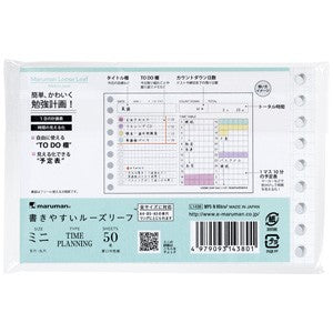 MARUMAN LOOSE LEAF PAPER - MINI B7 MODIFIED - EASY TO WRITE - TIME PLANNING - 9 HOLES - 50 SHEETS