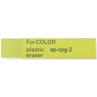 ERASER G FOR COLOR NEON YELLOW 2