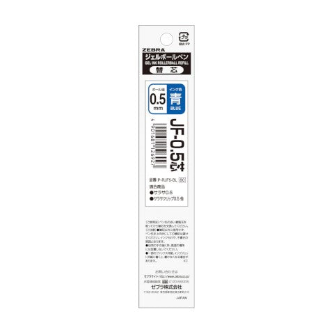 SARASA GRAND REFILL 0.5MM BLUE BLACK