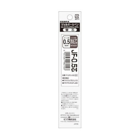 SARASA GRAND REFILL 0.5MM SEPIA BLACK