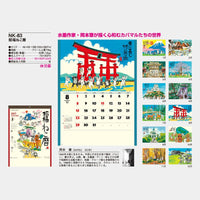 WALL CALENDAR - LUCKY CATS 2027 13 PAGES H21 X W15 IN (NK-83-2027)