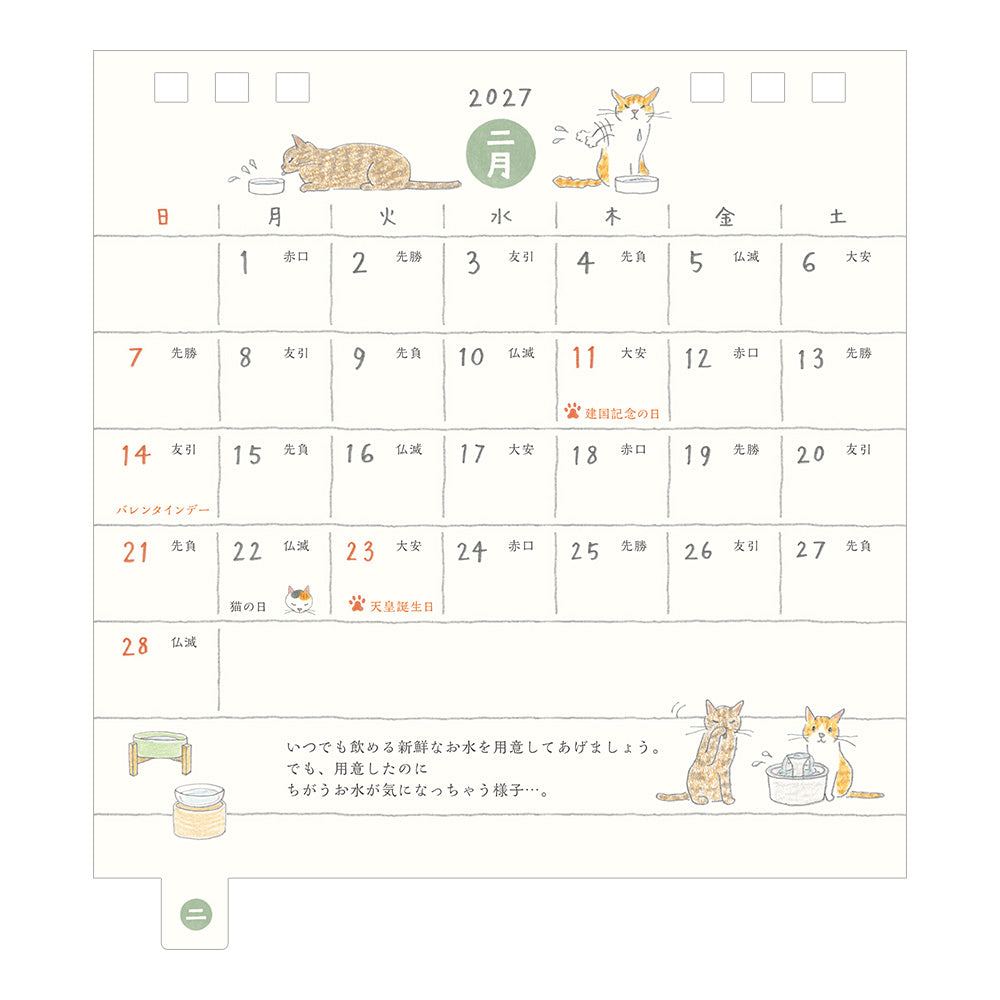 CALENDAR RING S CAT 2027 (31405006)