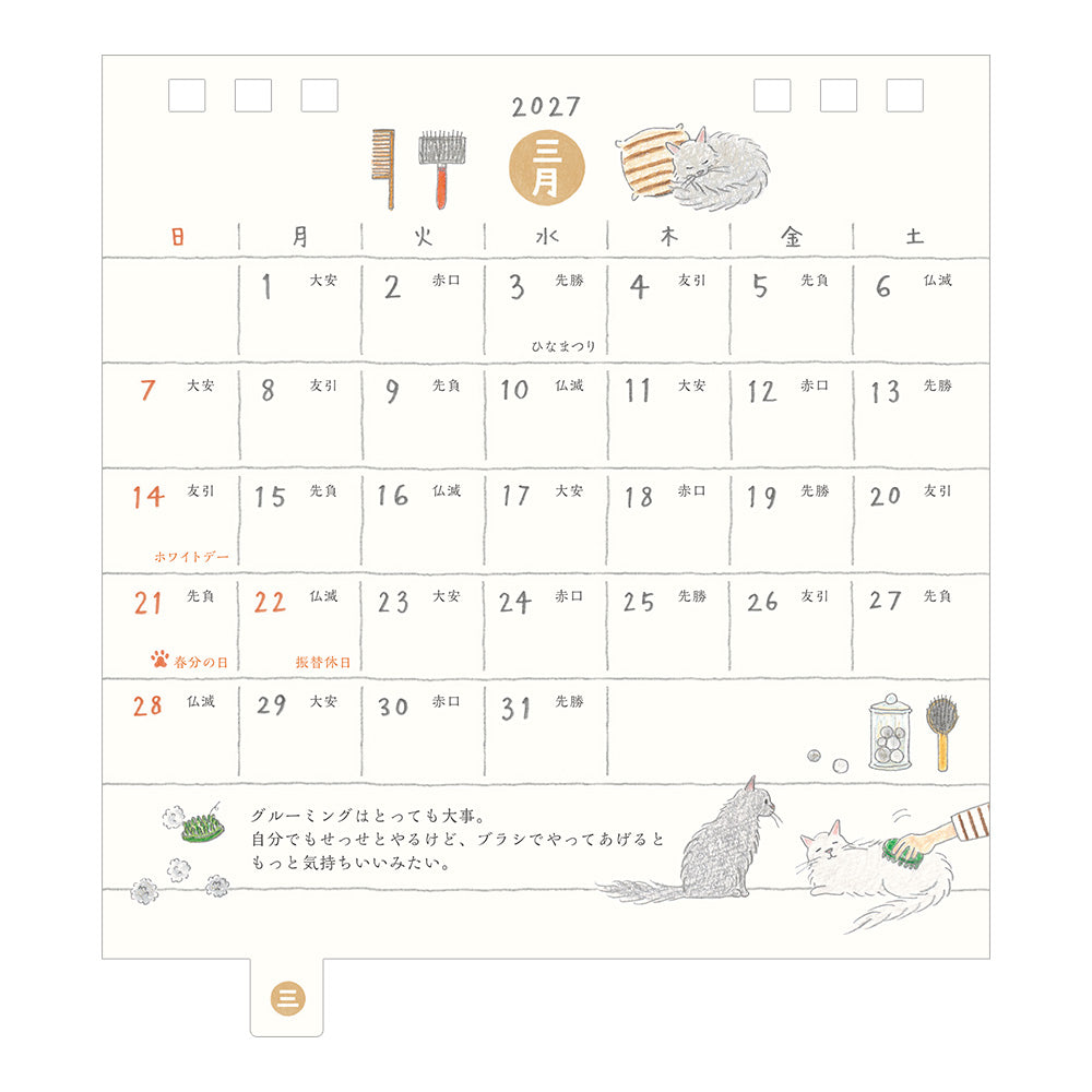 CALENDAR RING S CAT 2027 (31405006)