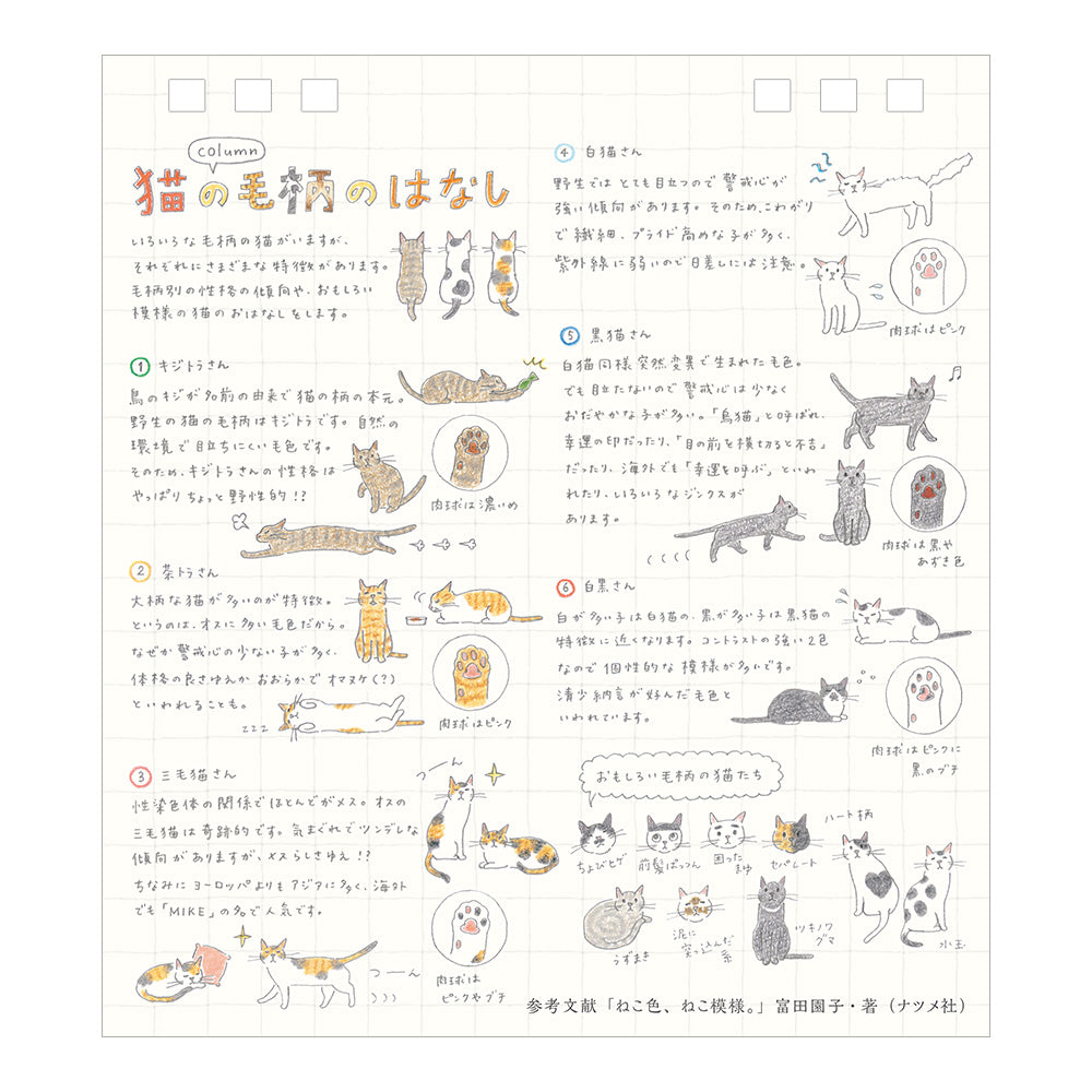 CALENDAR RING S CAT 2027 (31405006)
