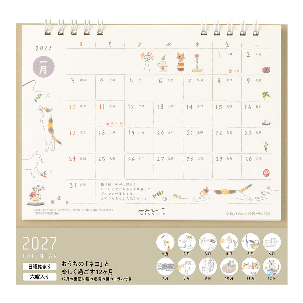 CALENDAR RING M CAT 2027 (31409006)