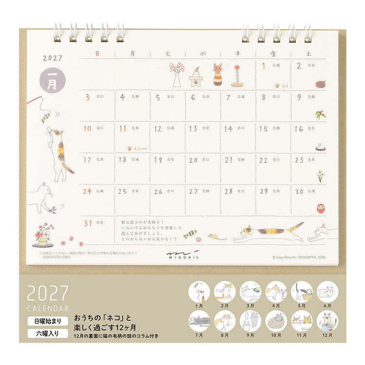 CALENDAR RING M CAT 2027 (31409006)