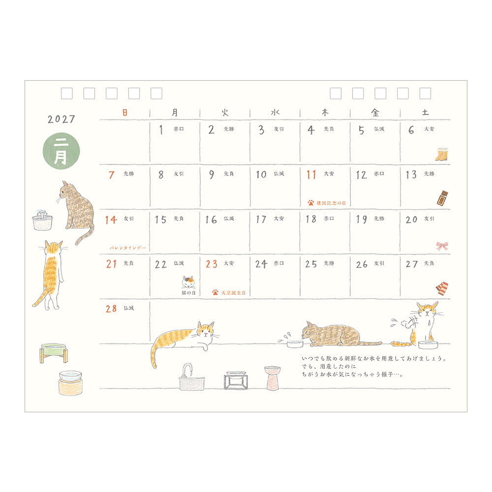 CALENDAR RING M CAT 2027 (31409006)
