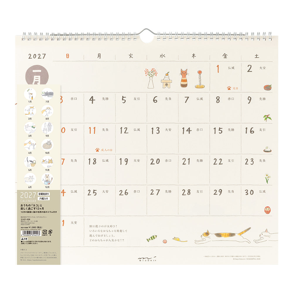 CALENDAR WALL-HANGING L CAT 2027 (31421006)