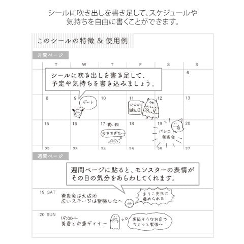 STICKER 2591 CHAT MONSTERS